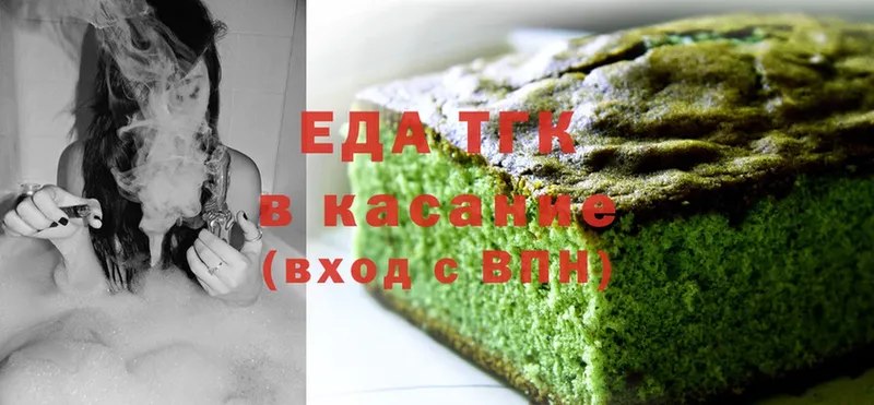 Еда ТГК конопля  купить наркоту  Грязовец 