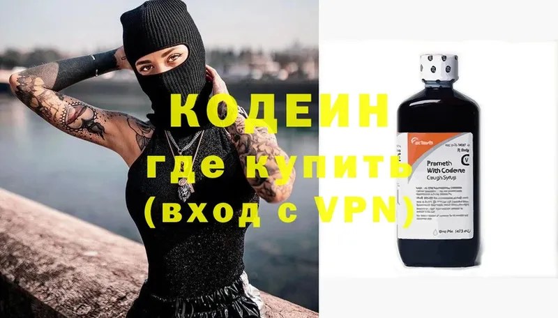 Кодеин напиток Lean (лин)  наркошоп  blacksprut как зайти  Грязовец 