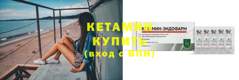 КЕТАМИН ketamine  Грязовец 