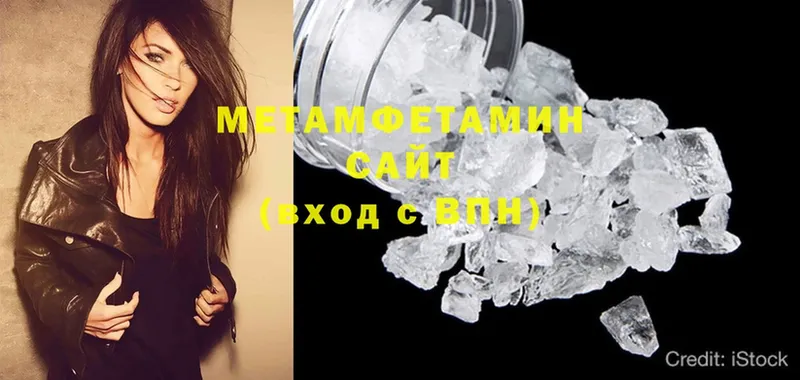 МЕТАМФЕТАМИН Methamphetamine Грязовец